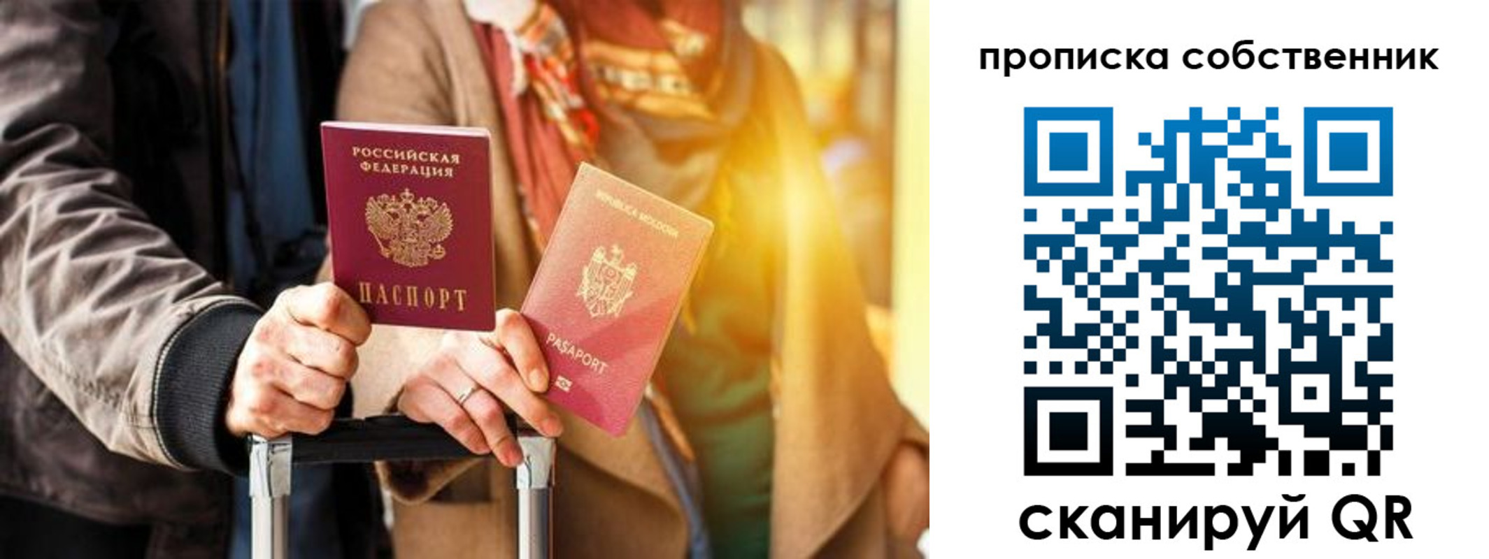 прописка для военкомата в Куйбышеве