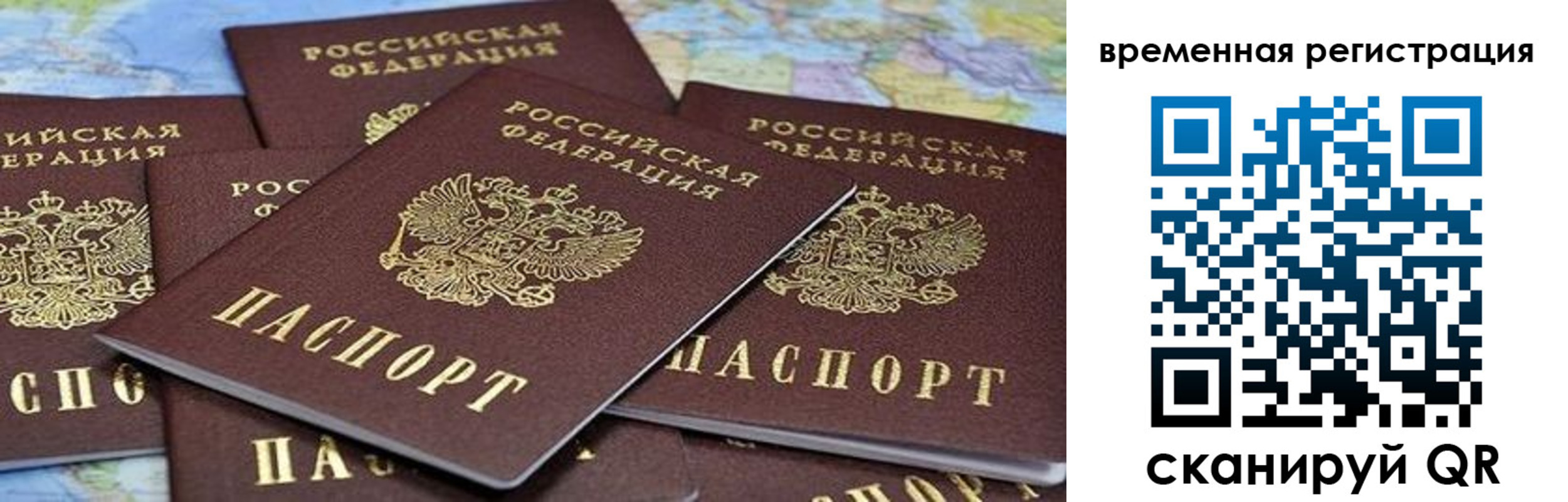 временная регистрация в квартире в Куйбышеве