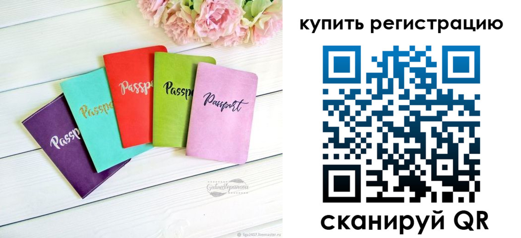 регистрация для школы в Куйбышеве