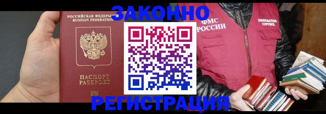 временная регистрация собственник в Куйбышеве