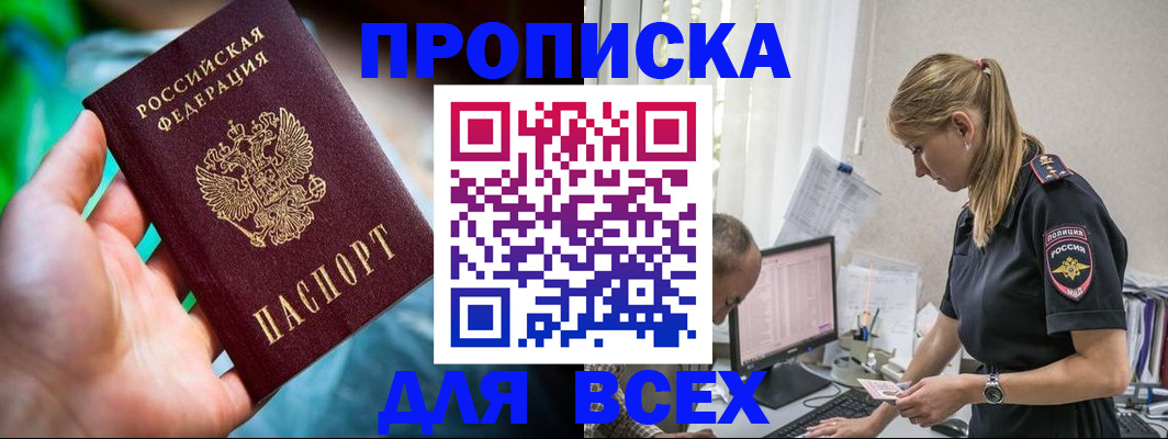 временная регистрация гарантия в Куйбышеве