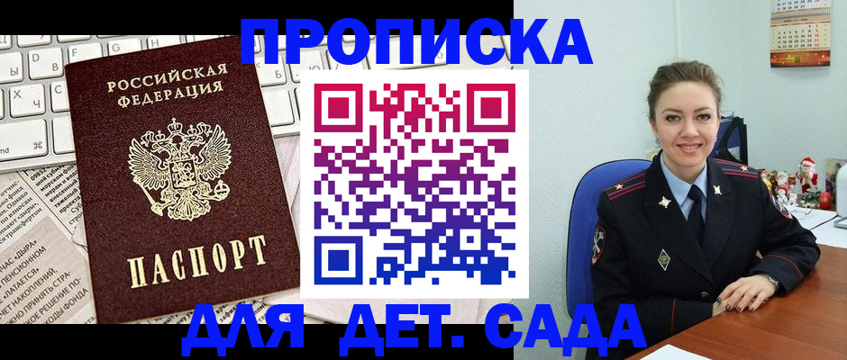 временная регистрация гарантия в Куйбышеве