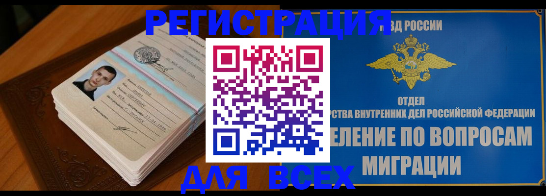 прописка для работы в Куйбышеве