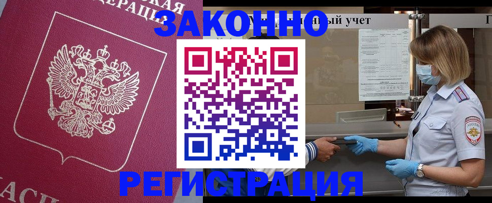 временная регистрация в квартире в Куйбышеве