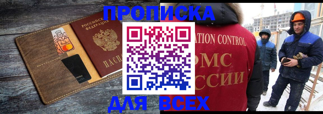 прописка от собственника в Куйбышеве